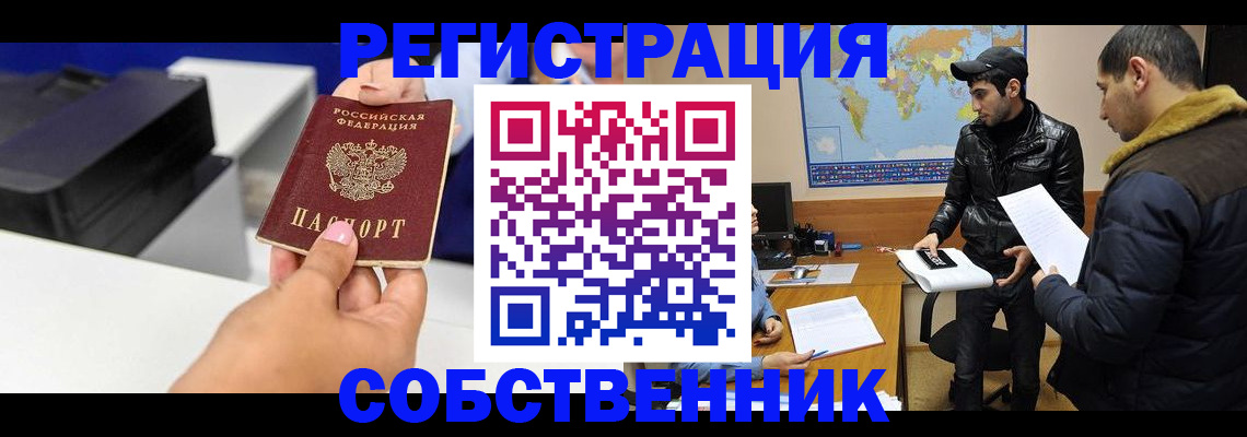временная регистрация законно в Хилке