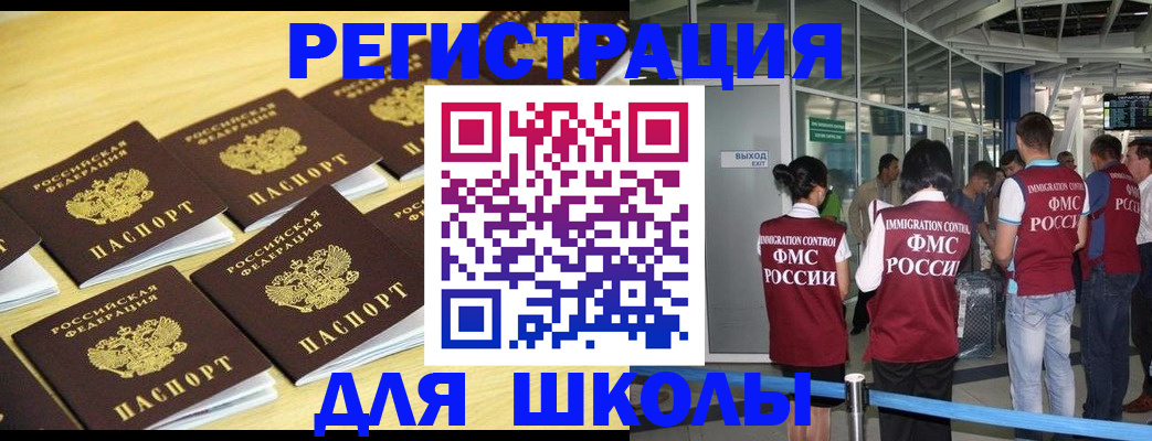 временная регистрация в квартире в Хилке
